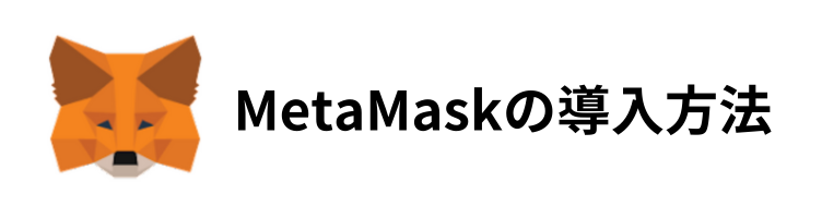 Metamask-header-image